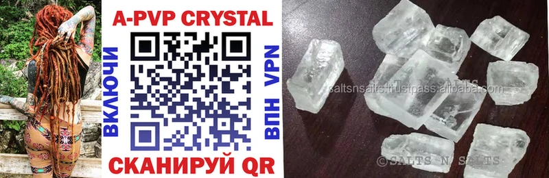 A-PVP кристаллы  Купить  Горячеводский 