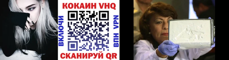 COCAIN VHQ  Купить где  Горячеводский 