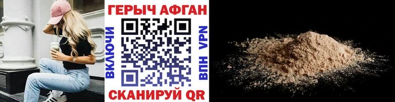 Купить  Горячеводский  ГЕРОИН герыч 