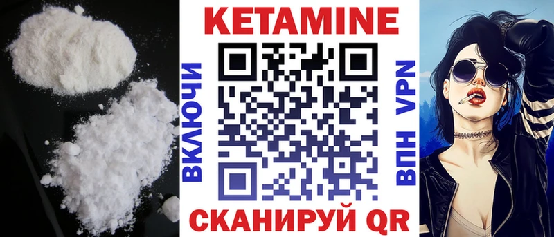 КЕТАМИН ketamine  Купить где  Горячеводский 