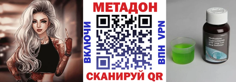 Купить где Горячеводский Метадон methadone