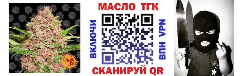 ТГК THC oil  Купить закладки  Горячеводский 